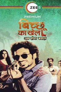 Bicchoo Ka Khel Poster