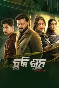Chhaki Suna Poster