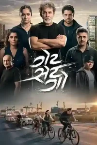 Get Set Go Poster