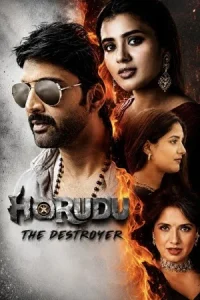  Harudu Poster