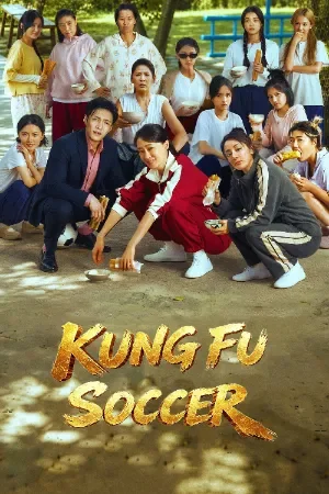 Kung Fu Soccer (2026) WEB-DL (Chinese-DD5.1) Full Movie 720p | 1080p