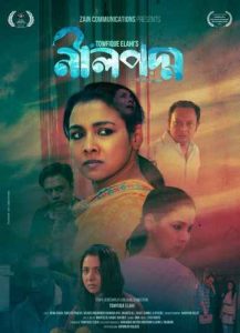 Neel Padma Poster