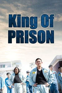 Ā King of Prison Poster