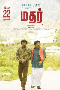 Mother (2026) Poster
