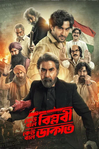 Keu Bole Biplobi, Keu Bole Dakat (2026) Bengali WEB-DL Full Movie 480p | 720p | 1080p