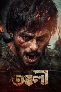 Ali Poster