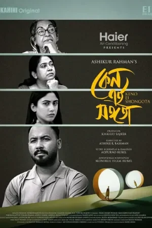 Keno Ei Shongota (2026) Bengali WEB-DL Full Movie 480p | 720p | 1080p