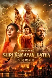 Mahakavya Shri Ramayan Katha Poster