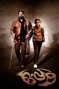 Oppam Poster