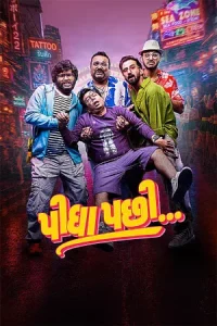 Pidha Pachhi Poster