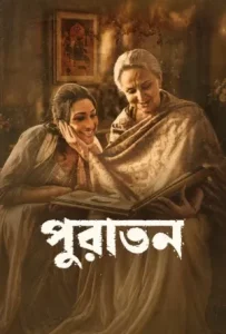 Puratawn Poster