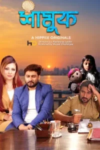 Shamuk Poster
