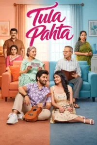 Tula Pahata Poster