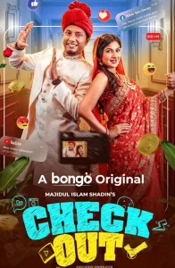 Checkout Poster