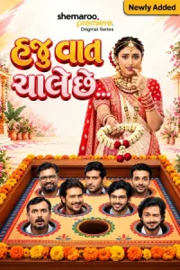 Haju Vaat Chaale Che Poster