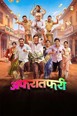 Afratafri (2026) Marathi HQ HDTC 480p | 720p | 1080p