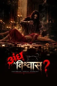 Andhvishwas – Savdhaan India Stories Poster