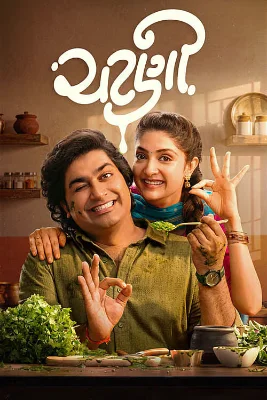 Chatni (2026) Gujarati HQ HDTC Full Movie