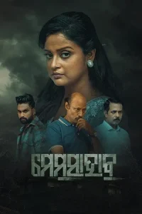 Memsaab Poster