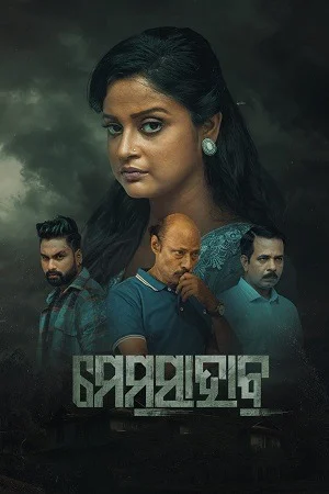 Memsaab (2026) Odia WEB-DL Full Movie 480p | 720p | 1080p