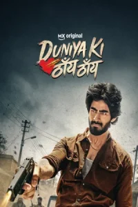 Duniya Ki Thain Thain Poster
