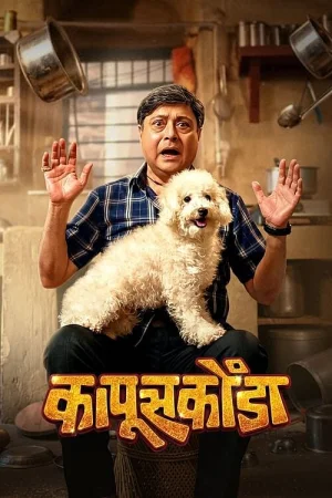 Kapus konda (2026) Marathi HQ HDTC 480p | 720p | 1080p