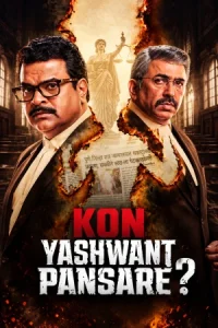 Kon Yashwant Pansare? Poster
