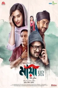 Maya The Love Poster