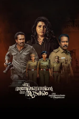 Oru Anweshanathinte Thudakkam (2024) WEB-DL Malayalam 1080p AVC DDP 5.1