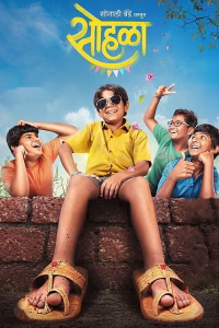 Sohla Poster