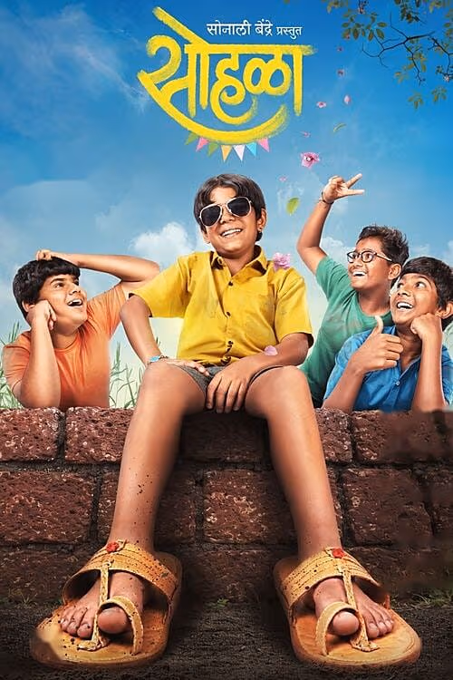Sohla (2026) Marathi HQ HDTC 1080p