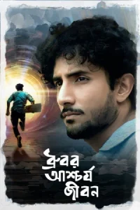 The Strange Life Of Dhrubo Poster