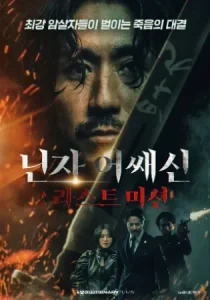 Seek Poster